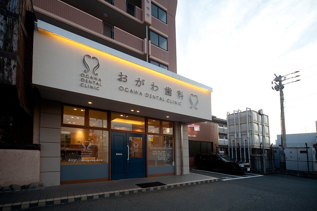 福岡県糟屋郡新宮町・新宮おがわ歯科 おとな・こども歯科