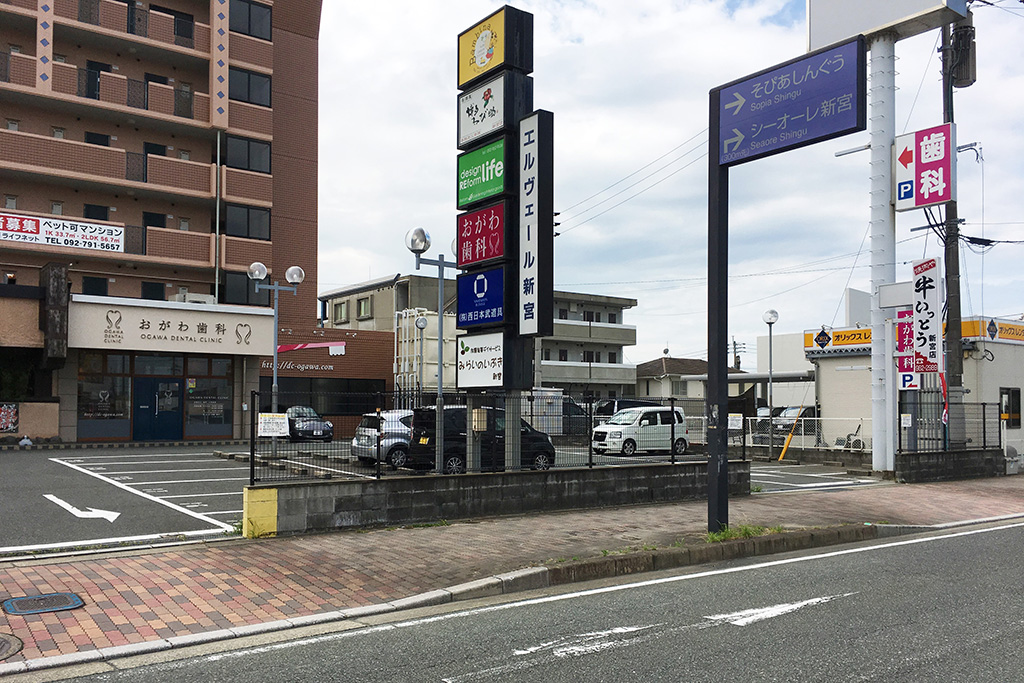 福岡県糟屋郡新宮町・新宮おがわ歯科 おとな・こども歯科